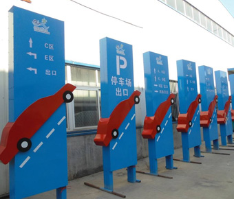 標(biāo)識標(biāo)牌