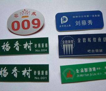 標(biāo)識標(biāo)牌