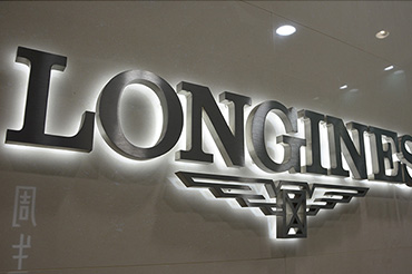 不銹鋼發(fā)光字在制作時需要了解哪些問題