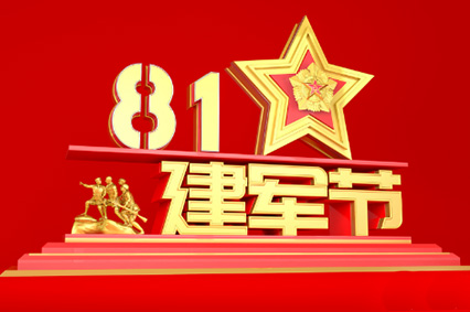 愛我中華，揚我國威！國防部舉行盛大招待會熱烈慶祝建軍92周年 