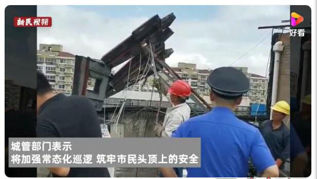 戶外廣告牌能隨意安裝嗎？一日拆戶外廣告牌32塊，上海城管嚴查戶外廣告牌安全